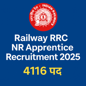 Railway RRC NR Apprentice Recruitment 2025